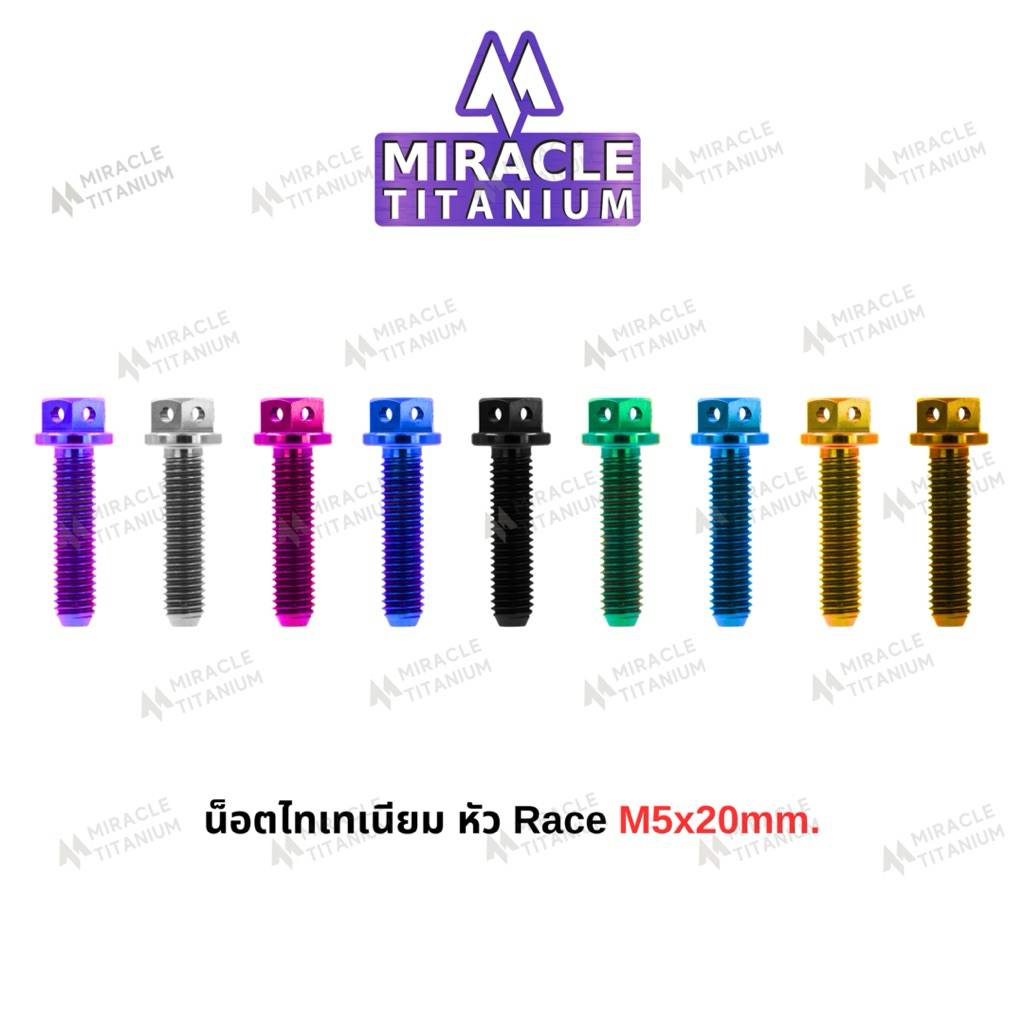 Race Spec หัว Race ขนาด M5 x 20 mm