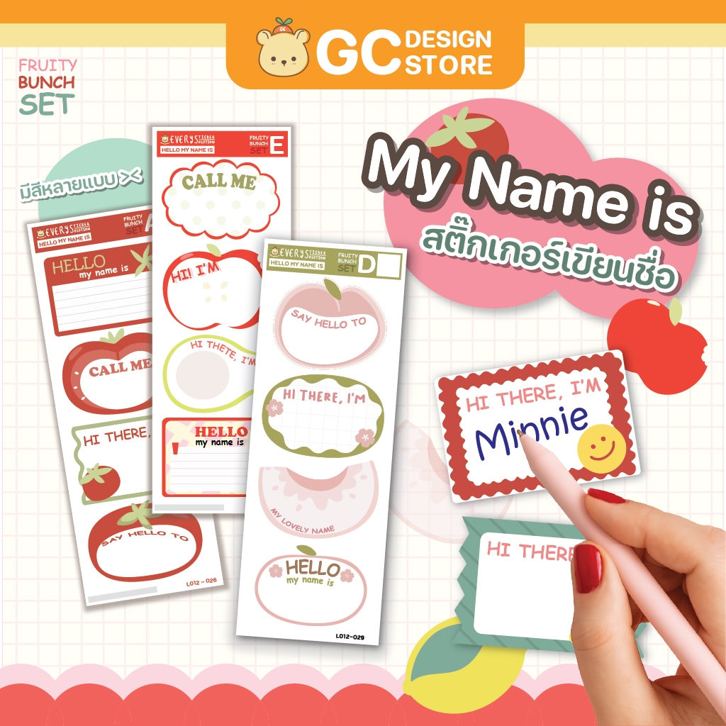 สติ๊กเกอร์เขียนชื่อลาย Fruity Bunch ไม่ทิ้งคราบกาว my name is- แบบเขียนชื่อเอง - L012