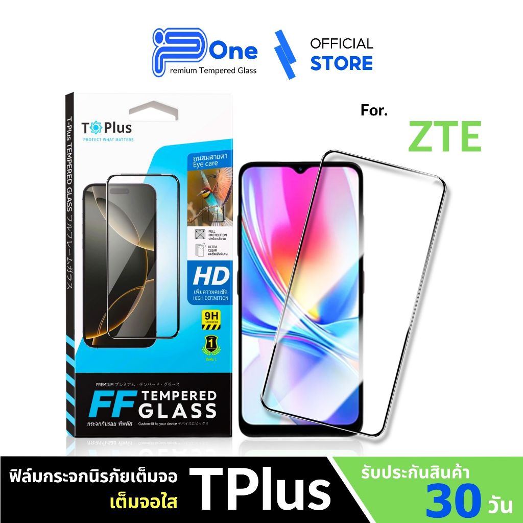 [🇯🇵PP] ฟิล์มกระจก เต็มจอใส zte blade a35 blade a35e blade v50 design blade a51 blade nubia neo 5g