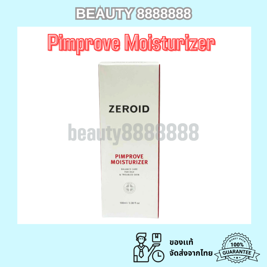 Zeroid Pimprove Moisturizer 100ml ซีรอย พิมพรูฟ มอยส์เจอร์ไรเซอร์ ครีมสำหรับผิวแพ้ง่าย ของแท้100%