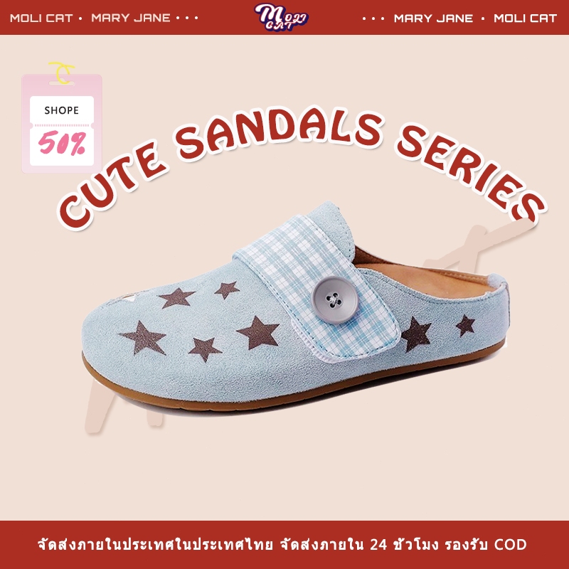 【MOLI CAT】รองเท้าแตะผู้หญิง รองเท้าเปิดส้น หนังนิ่ม ลายดาวสไตล์น่ารัก เพิ่มขึ้น 2 ซม.สีฟ้า
