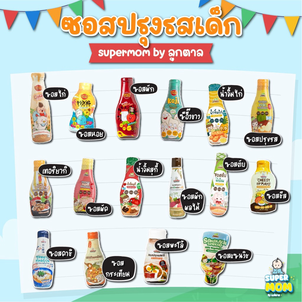 รวมซอสปรุงรส กระปุกทอง กลมกล่อม จินนี่ สูตรโซเดี่ยมต่ำ สำหรับเด็ก สายสุขภาพ ผู้สูงวัย ทุกคนในครอบครัว