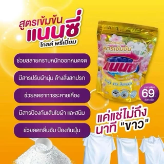 ((1 ถุง)) Nancy แนนซี่ ผงซักฟอกแนนซี่ อ๊อกซี่ ทเวลฟ์ สูตรเข้มข้น