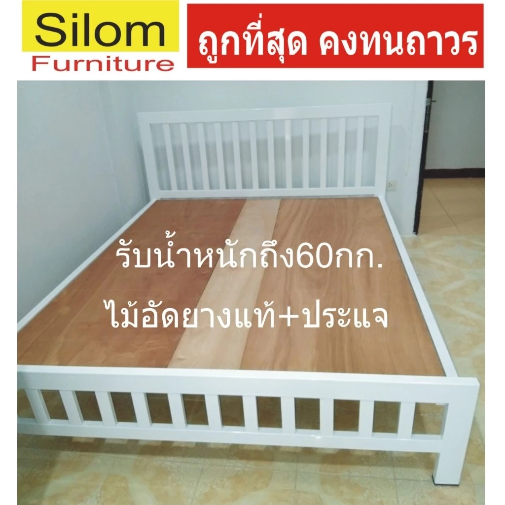 ร้านSilom เตียงเหล็ก STRONG BIG+ไม้อัดแท้+เหล็กค้ำ+ประแจ เหล็กเหลี่ยมหนา สีอบกันสนิม แข็งแรงมาก คงทน