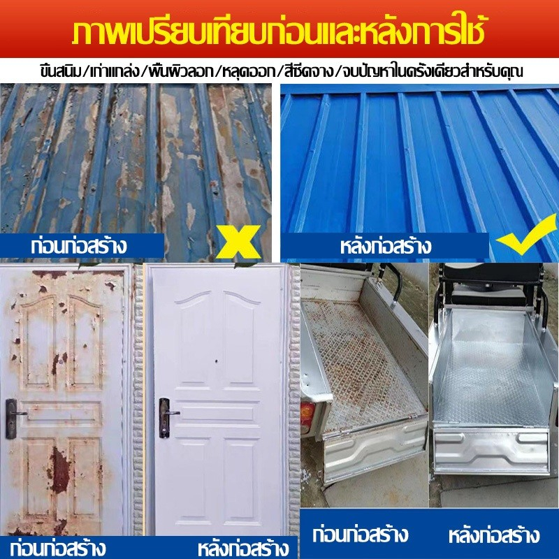 【ทีแห้งไว】50ปีไม่ขึ้นสนิม สีรองพื้นกันสนิมโลหะ สีทาเหล็กกันสนิม สีกันสนิม กันน้ำ ป้องกันการแตกร้าว กลิ่นน้อย ใช้ในบ้านแล - รูปที่ 3