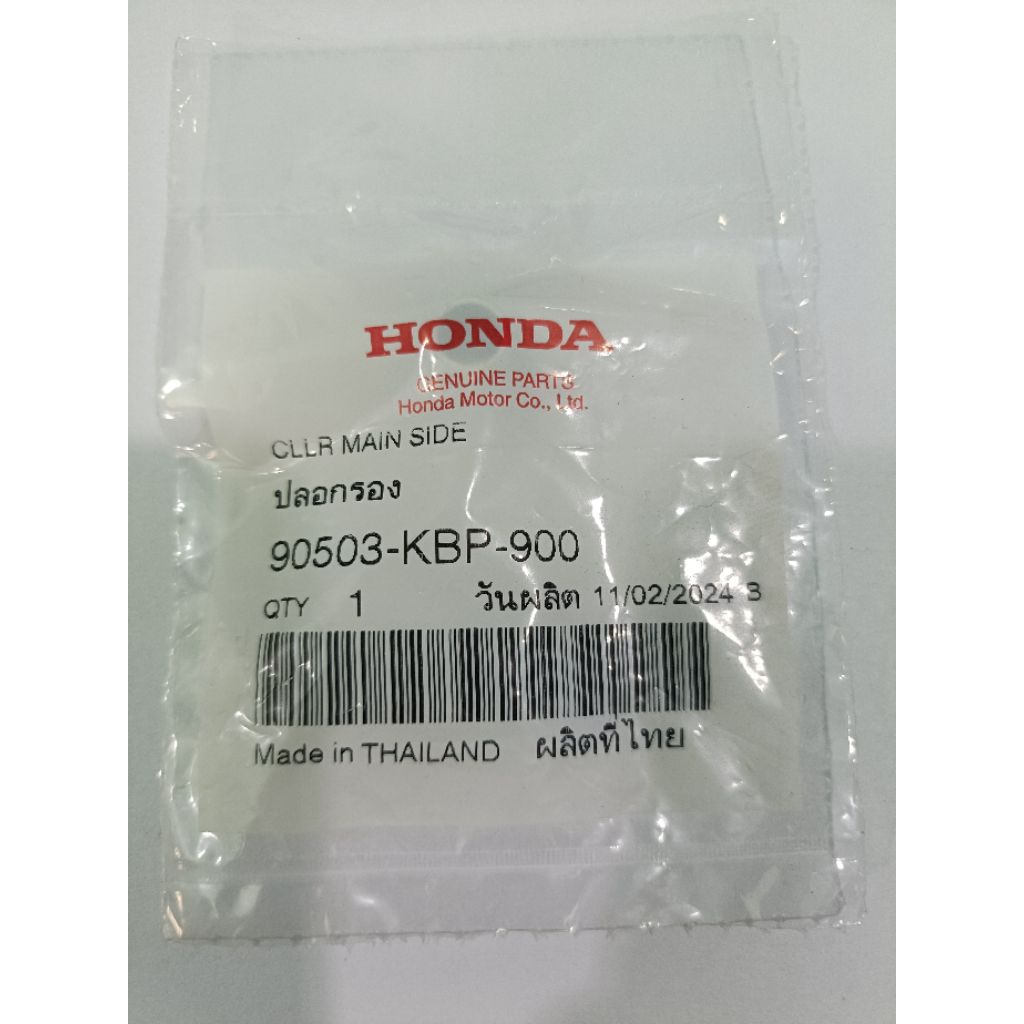 ปลอกรอง
90503-KBP-900

