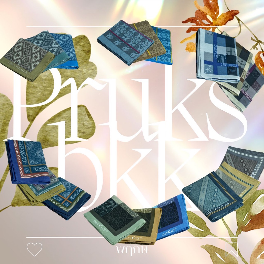 ผ้าเช็ดหน้า ผู้ชายเท่ๆ พิมพ์ลาย  ผ้าฝ้ายแท้ 100% ขนาด 43*43 ซม