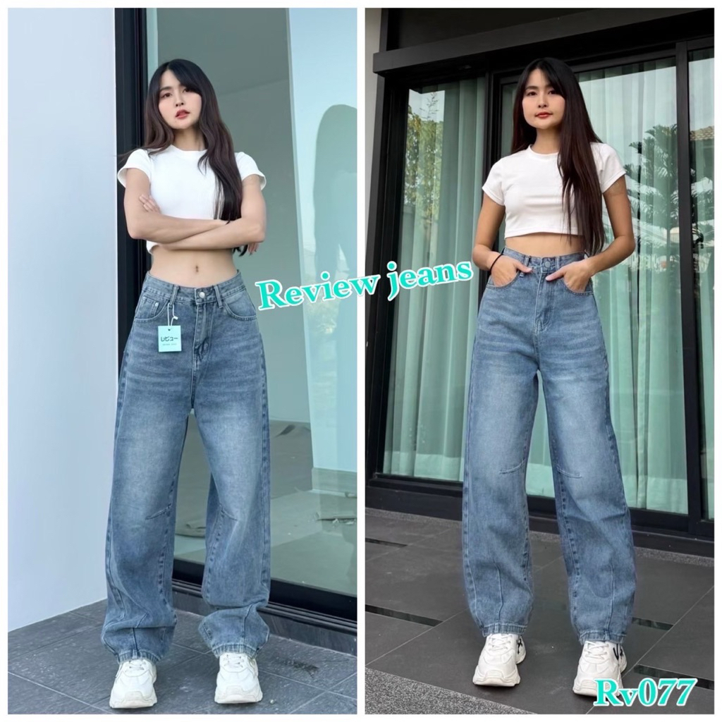 Review Jeans กางเกงยีนส์ผู้หญิงทรงกระบอกใหญ่ ผ้านิ่ม นุ่มใส่สบาย