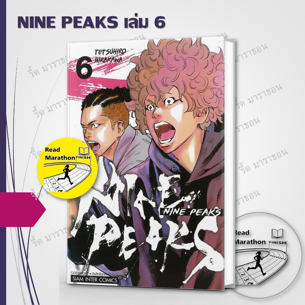 หนังสือ NINE PEAKS เล่ม 1-6 ,Siam Inter Comics ,การ์ตูน , การ์ตูนญี่ปุ่น มังงะ mg