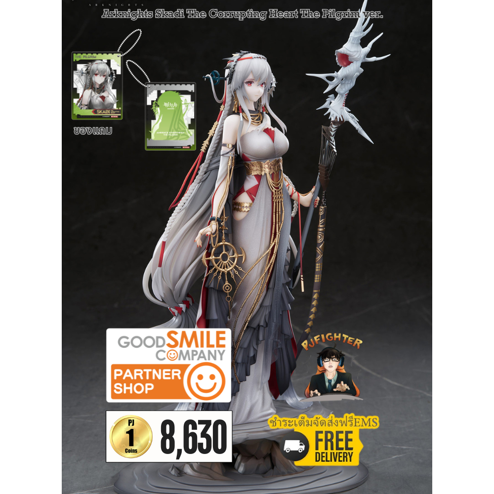 (เข้าร้าน 01/2027) Arknights Skadi The Corrupting Heart The Pilgrim ver. + ส่งทันทีกรอบรูปสะสมลาย Ar