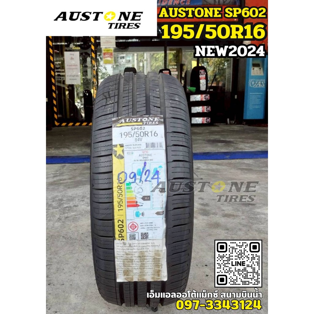 ยางใหม่  #AUSTONE SP602 195/50R16 ยางใหม่ปี2024