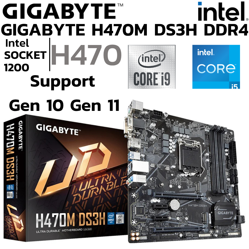 MAINBOARD (เมนบอร์ด) 1200 GIGABYTE H470M DS3H DDR4 Support Gen 10 Gen 11
