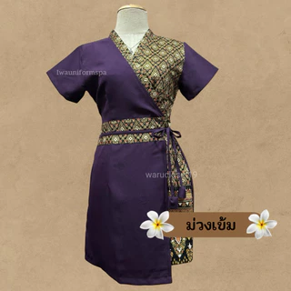 ND1ชุดเดรสสั้น(ฟ)แต่งลายไทย ชุดฟอร์มพนักงาน ชุดนวดสปา โรงแรม ร้านอาหาร