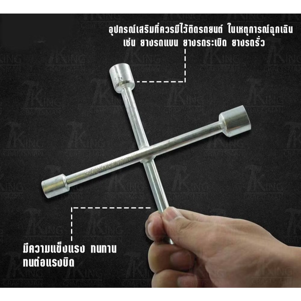 ปรแจบล็อกตัวX ประแจบล็อกกากบาท 4 ขนาดในตัวเดียวกัน เบอร์ 8 10 12 14 mm T315(150)125 – โปรปัง