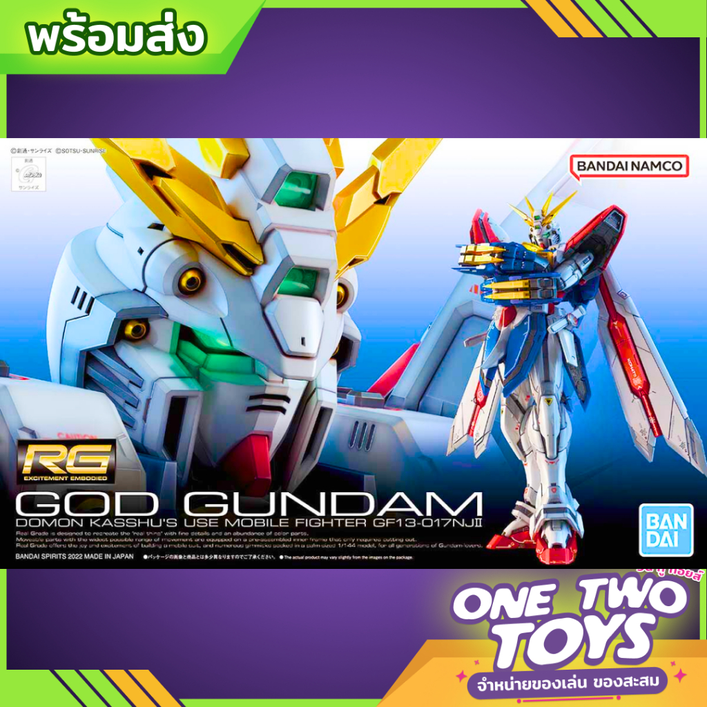 [พร้อมส่ง] RG 1/144 GOD GUNDAM
