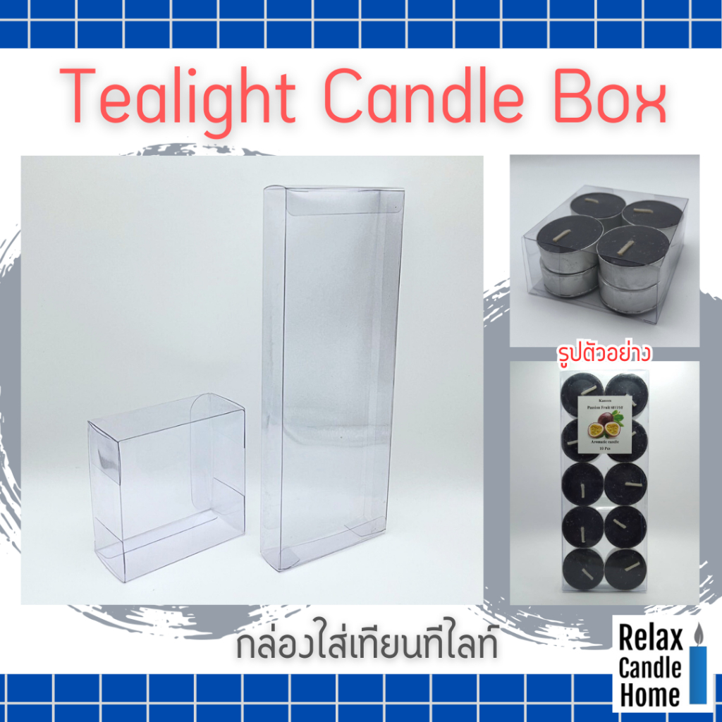 กล่องพลาสติกใส่เทียนทีไลท์ 1 ชุด 10 กล่อง
