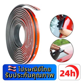 ⚡ประเทศไทย 24 ชั่วโมง⚡แถบยางกันรั่วติดขอบหลังคารถยนต์ ยางยาง…
