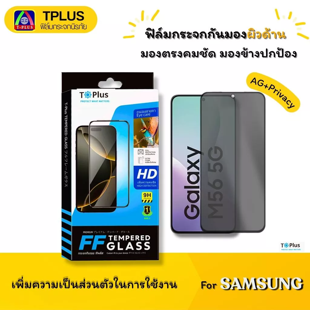 [🇹🇭T-Plus] ฟิล์มกระจก กันเสือกด้าน For Samsung A08 a16 a06 a05s a12 a35 a15 a22 a03 a14 a04s a23 5g