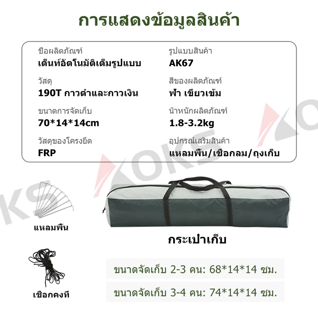 เต็นท์สนาม เต็นท์นอน พับได้ สำหรับ 1-4 คน thumbnail 10
