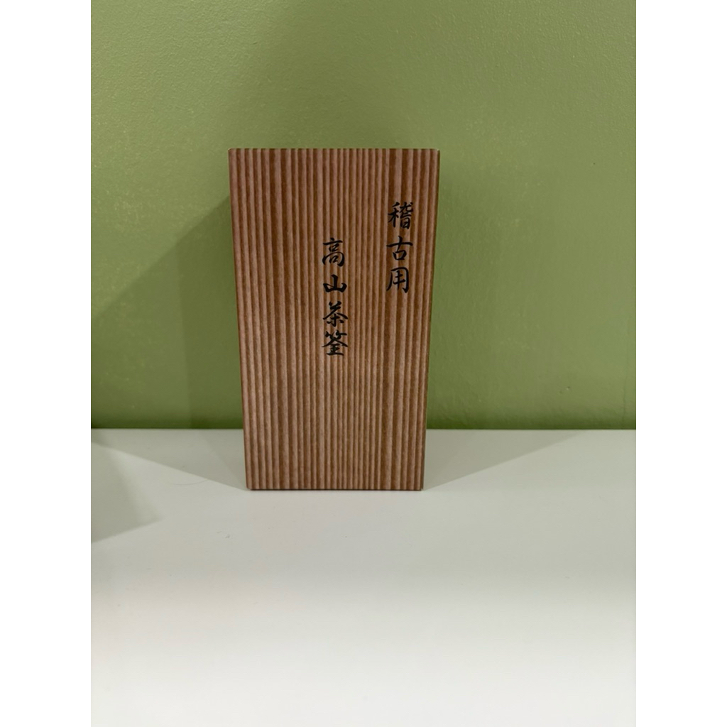 พร้อมส่ง! Takayama chasen แปรงตีชา นำเข้ามาเองจากญี่ปุ่น100%