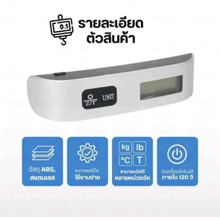 เครื่องชั่งดิจิตอลแบบแขวน เครื่องชั่งกระเป๋าพกพา 50KG เครื่องชั่งในครัวเรือน เครื่องชั่งแบบมือถือ ด้ามจับหนา เครื่องชั่ง