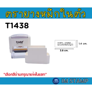 ตรายางหมึกในตัว ชื่อตำแหน่ง พยาบาล มีฝาปิด พกพาง่ายราคาประหยัด (ทักแชทแจ้งข้อความก่อนกดสั่ง)