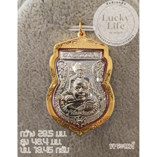 หลวงพ่อทวด วัดช้างให้ จ.ปัตตานี  เลี่ยมทองแท้ กันน้ำ100%  พิ…
