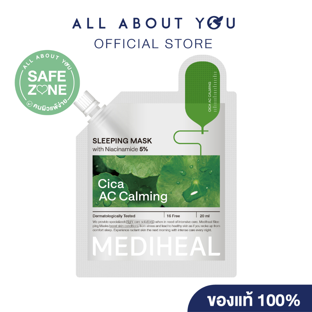 MEDIHEAL CICA AC CALMING SLEEPING MASK 20ml.[เมดิฮีล ซิก้า เอซี คาล์มมิ่ง สลีปปิ้ง มาสก์]