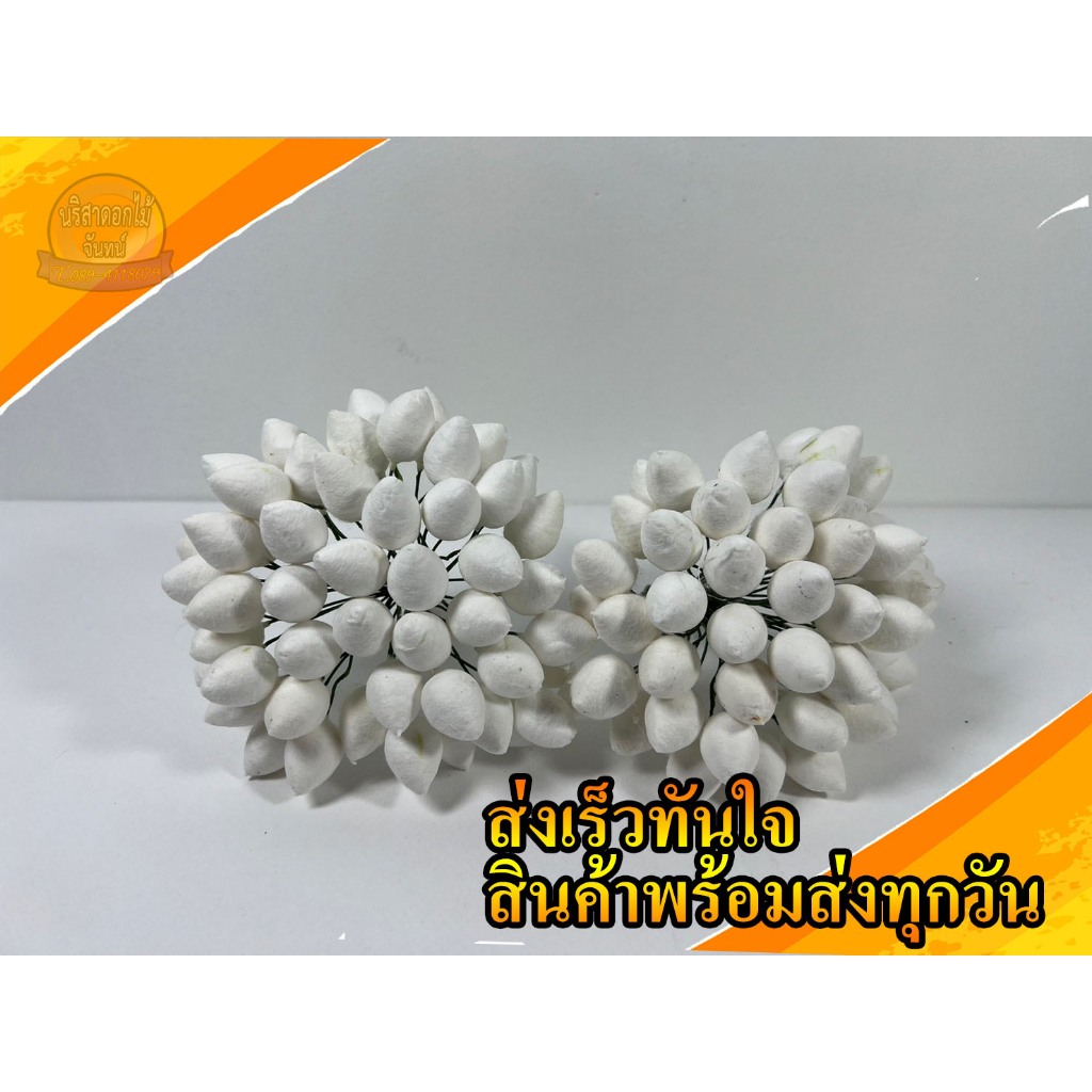 ตุ๊ม 100ตัว. ต่อ มัด ทำดอกไม้ขนาด 12 ม.ม.