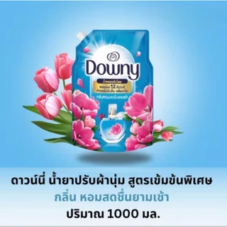 ดาวน์นี่ พรีเมียม เพอร์ฟูม น้ำยาปรับผ้านุ่ม 950-1,100 มล.Downy