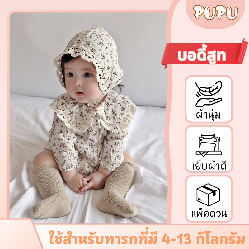 บอดี้สูทแขนยาวสาวทารก+หมวกลูกไม้ดอกไม้เสื้อผ้าฤดูใบไม้ร่วง / ฤดูใบไม้ผลิ