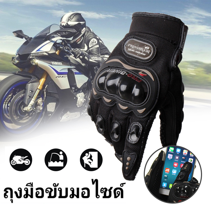 ถุงมือขับมอเตอร์ไซค์ ถุงมือทัชสกรีน เต็มนิ้ว ถุงมือปั่นจักรยาน ถุงมือยุทธวิธี ระบายอากาศดี