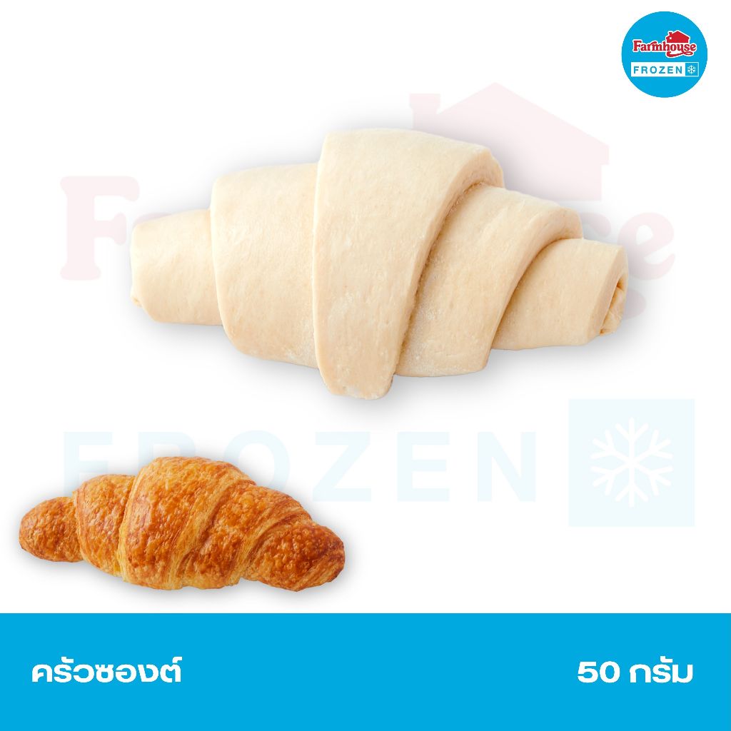 Farmhouse Frozen โดครัวซองต์ขนาด 50 กรัม