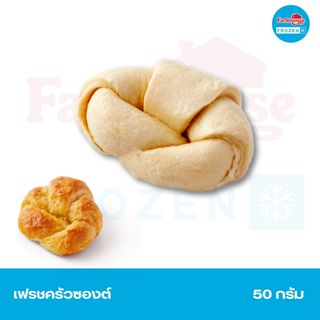 เฟรชครัวซองต์แช่แข็ง ครัวซองต์เกลียว [Farmhouse Frozen] [โดเ…