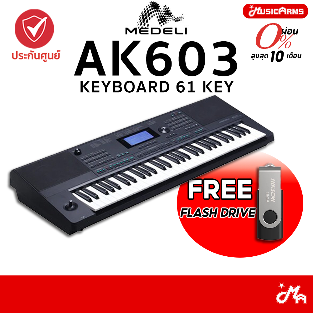 MEDELI AK603 Keyboard 61 key คีย์บอร์ด