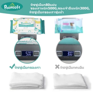 12แพ็ค Poomsoft ทิชชู่เปียก Baby Wipes ผ้าเช็ดทำความสะอาดสำหรับเด็ก ออร์แกนิค 80/100แผ่น