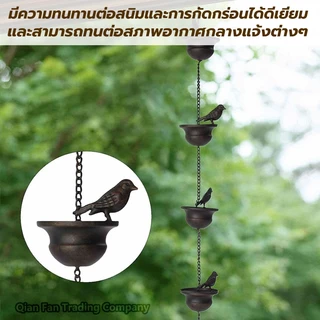 grenebo โซ่ระบายน้ำฝน วัสดุโลหะ นก รูประฆัง การเบี่ยงน้ำฝน ยาว 2.4 เมตร สำหรับการระบายน้ำบนหลังคา โซ่ฝนประดับตกแต่ง