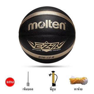 2025 Mo1ten ลูกบาส Basketball ลูกบาสเกตบอลเบอร์ 7 ทำจากหนัง บาสเกตบอล