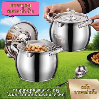 หม้อกรองน้ำมัน พร้อมฝาปิด ถังกรอง,ขนาดใหญ่ความจุ 2L. สแตนเลส…