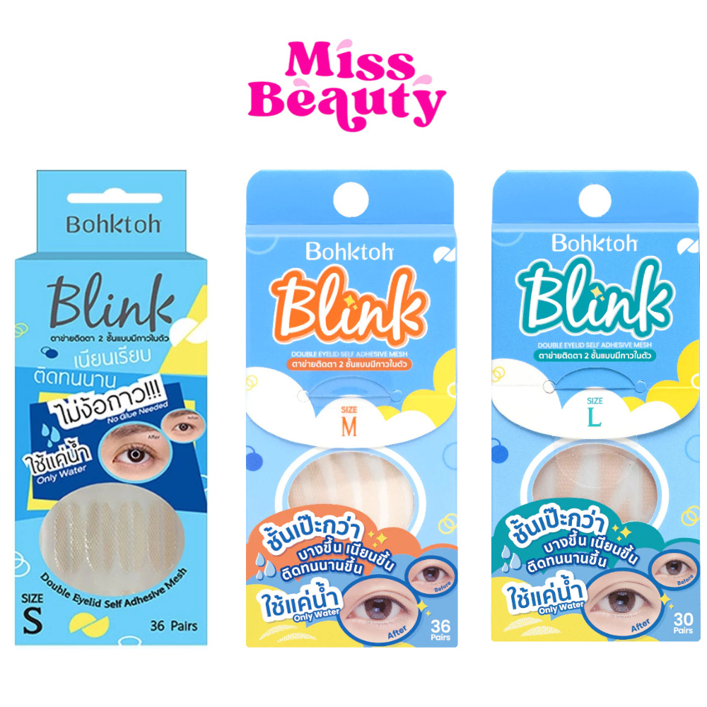 (1กล่อง) Bohktoh Blink บอกต่อ สติ๊กเกอร์ตาข่ายติดตา 2 ชั้น