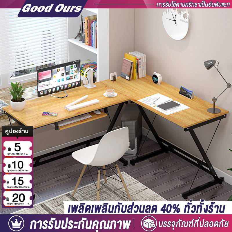 โต๊ะเล่นเกม โต๊ะคอมพิวเตอร์เข้ามุม110CM+120CM โต๊ะทำงาน ประหยัดพื้นที่ ศึกษาการใช้ วางไว้ชิดผนัง