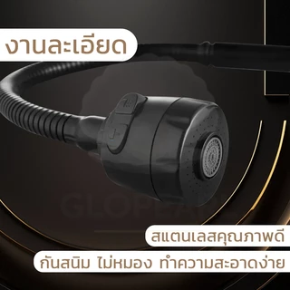 GLOPEARL ก๊อกน้ำซิงค์ล้างจานหมุนได้ 360 องศา ใช้งานสะดวก แข็งแรง เหมาะสำหรับห้องครัว
