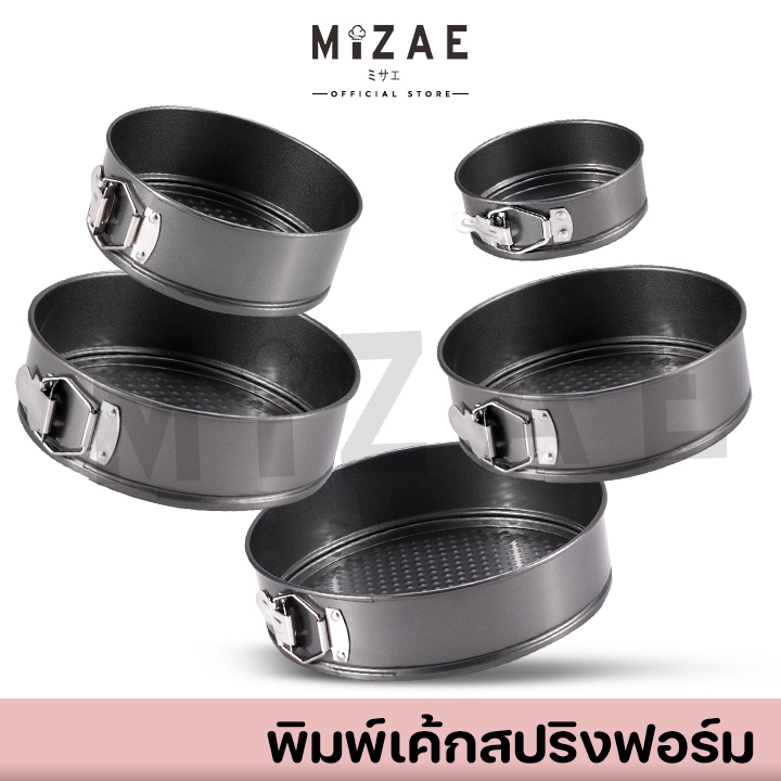 พิมพ์เค้ก พิมพ์เค้กเทฟล่อน สปริงฟอร์ม แม่พิมพ์เค้ก ถอดก้น-ถอดข้าง Mizae