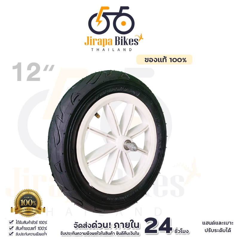 ล้อจักรยานขาไถ ล้อจักรยานเด็ก 12x2.125  อะไหล่ล้อ  ล้อยางเติมลม อะไหล่จักรยาน ล้อแม็ก ยางนอก ยางใน