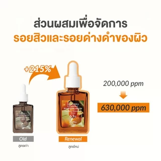 DR.ALTHEA VITAMIN C BOOSTING SERUM เซรั่มวิตามินซี เข้มข้น 63% ลดรอยดำ ดร.อัลเทีย