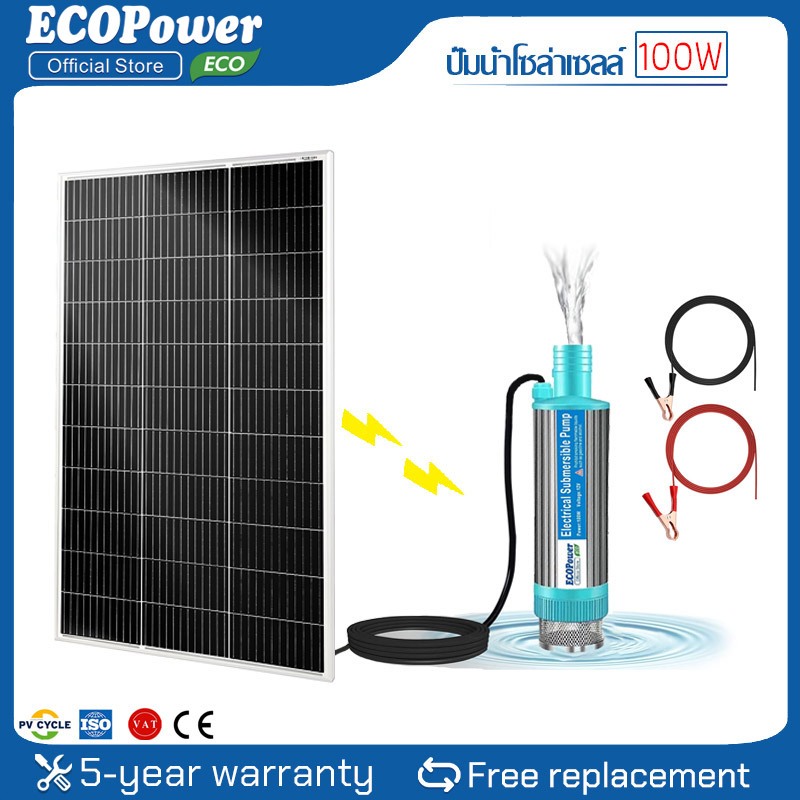 ปั้มน้ำโซล่าเซลล์12V ปั้มโซล่าเซลล์ DC โซล่าเซลล์ปั้ม ปั้มจุ่มโซล่าเซลล์ ปั้มโซล่า ชุดพร้อมใช้