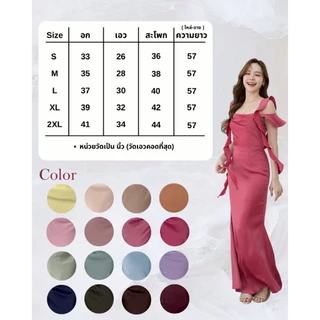 ชุดอออกงาน ชุดเพื่อนเจ้าสาว koolykool(พร้อมส่ง S-2XL) เดรสสายเกลียว4สาย AF00