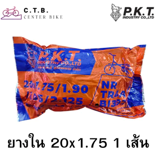 ยางนอก ยางในจักรยาน PKT ขนาด 20×1.75 (ตราม้าเพชร)