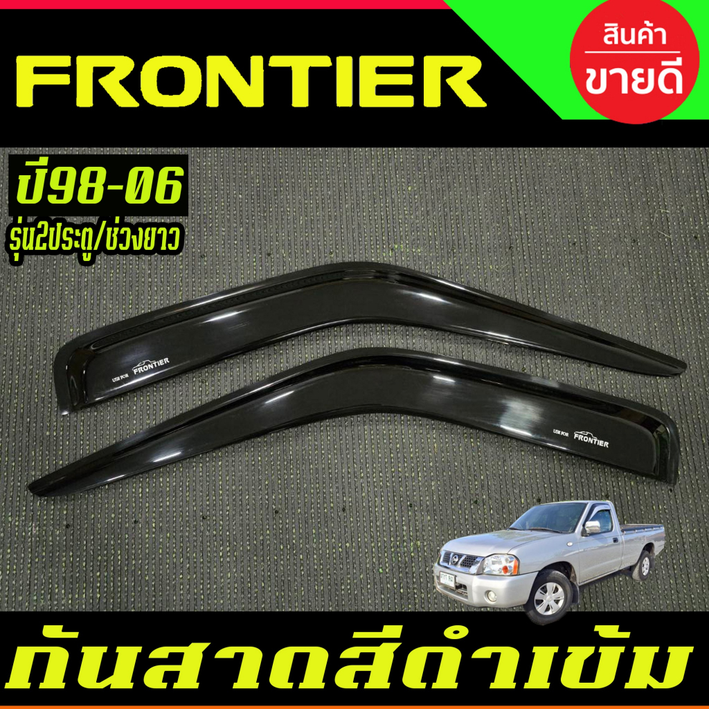 กันสาด คิ้วกันสาด สีดำเข้ม นิสสัน ฟรอนเทียร์ Nissan Frontier 1998-2006 รุ่น2ประตู ตอนเดียว ช่วงยาว (A)