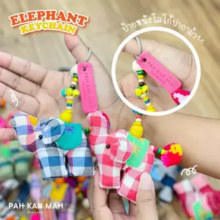 ELEPHANT KEYCHAIN - พวงกุญแจช้าง